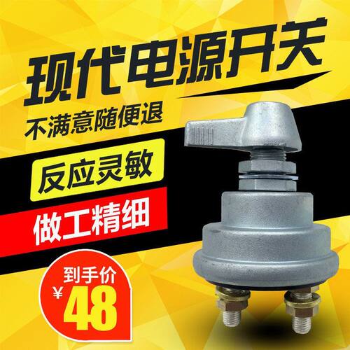 适配现代R60/80/225/215/305-7-9电源开关电瓶箱开关挖掘机逾科