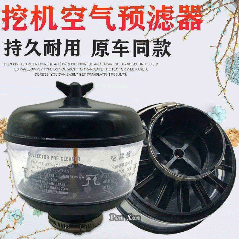 挖掘机配件 三一斗山大宇现代55/60日立小PC松56-7空气预滤器雨帽,机械设备,其他机械设备,淘宝优惠券,粉丝福利购,淘宝优惠卷