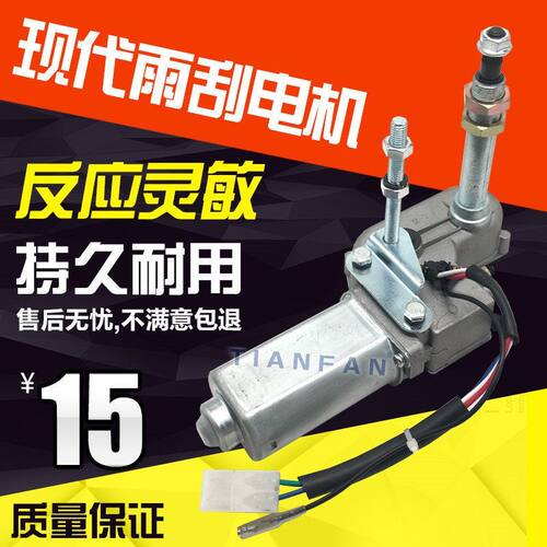 挖掘机配件斗山大宇DH60-780-7/现代R60-7雨刮电机马达雨刮器总成