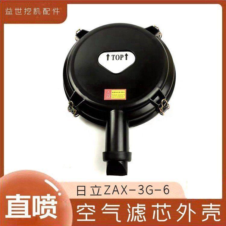 日立200 210 260 270 250-6扛3G空气滤芯空滤外壳外盖钩机虑心,机械设备,其他机械设备,淘宝优惠券,粉丝福利购,淘宝优惠卷