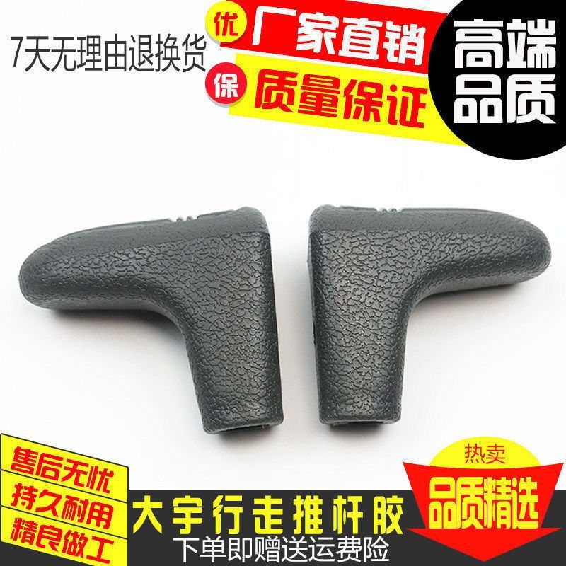 挖掘机配件 斗山DX大宇DH60/80/150/220-5-7-9行走手柄胶 推杆胶