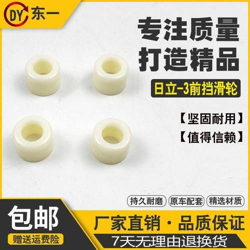 挖掘机配件 日立ZAX200 210 240 250 360-3电喷玻璃滑轮/前挡滑轮