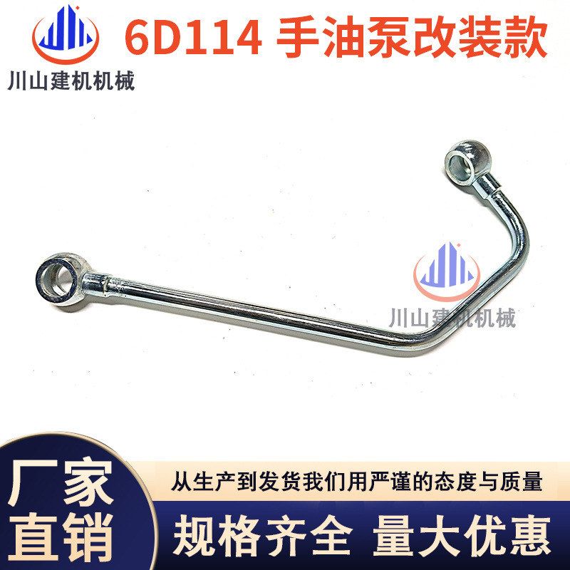 挖机PC300 350 360-7 6D114柴油泵柴油滤芯座油管 增压器进回油管