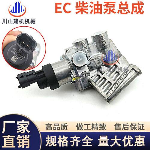 挖掘机EC210B EC240B 燃油控制阀F00BC8004502113830调节阀FCV