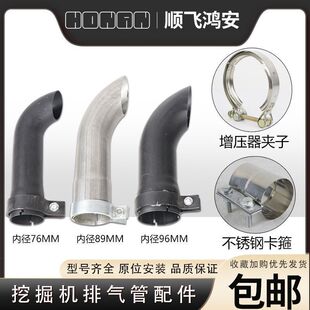 神钢现代三一日立挖掘机消声器排气弯管出气弯头卡箍尾管烟筒出气