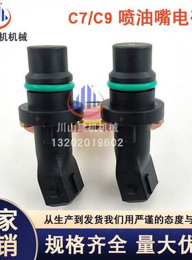 挖掘机配件E330D/E325C/336D2凸轮轴转速传感器254-4630 169-330