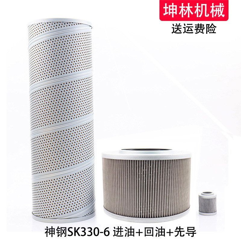 适用于神钢SK330-6挖掘机进油回油吸油先导滤芯液压格滤清器