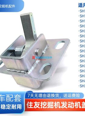 挖掘机后盖锁适配住友SH180 200 210 220 240 260-6-A6发动机盖锁