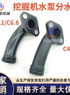 E313D2/E320D/E323GC/E326/330D2/336GC水泵分水管277-2925挖掘机