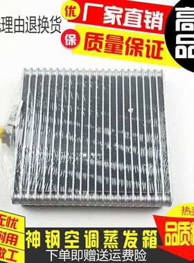6箱2006E/蒸发 330/450--神钢480250空调///350配件挖掘机蒸发器