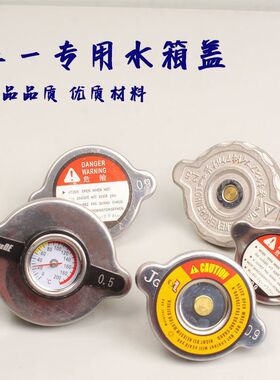 挖掘机水箱盖三一SY55 75 135 195 215 225 305 335水箱盖盖子