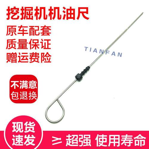 挖掘机斗山 现代 沃尔沃60/55/80-7-9优质4TNV94发动机油标机油尺