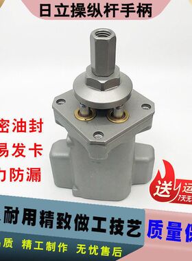 挖掘机日立ZAX60 70 120 200 240 360-2-3-5-6操纵杆先导手柄总成