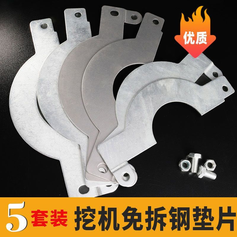 挖机斗轴免拆垫片马拉头销子斗山55徐工60三一75铲车50勾机挖掘机