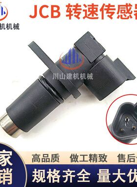 挖掘机 JCB杰西博3CX 4CX发动机凸轮轴曲轴转速传感器716/30123