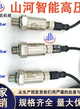 挖掘机山河智能SWE230高压传感器60 400 600bar 3200T0400S05ER00