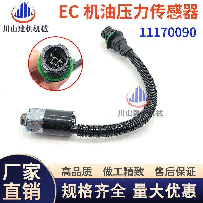工程机械装载机配件L50/70/90/120/220D机油压力传感器11170090,五金/工具,挖掘机,淘宝优惠券,粉丝福利购,淘宝优惠卷