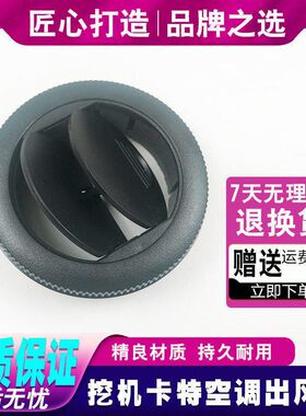 挖掘机 卡特312 320 336B C D驾驶室工具箱 仪表装饰板空调出风口