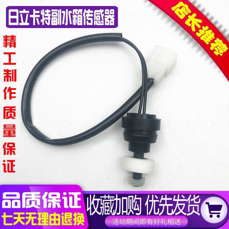 挖掘机日立200-3-6卡特320神钢200住友210加藤副水箱传感器感应器