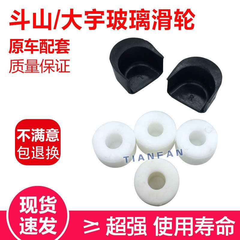 挖掘机配件 斗山大宇DH150/220/225/300-7玻璃滑轮/前档滚珠/轨道