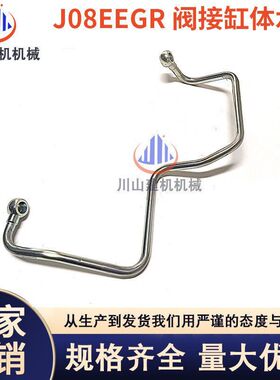 挖机配件神钢SK200/210/250/260-8 超8J08E发动机EGR阀接缸体水管