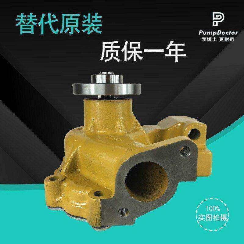 适用小松PC90/100-5/110-7/128/130-7/8/138-2/8 4D95发动机水泵