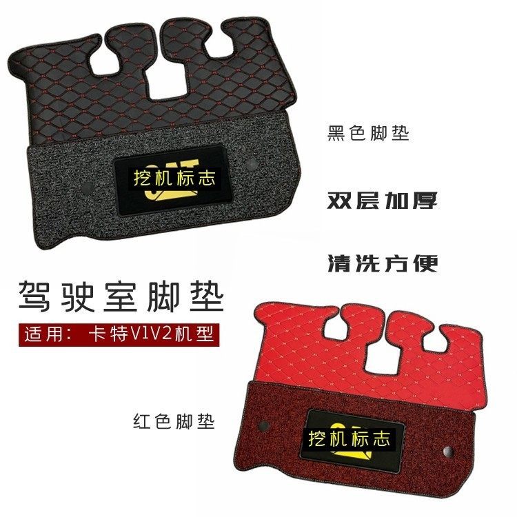 挖机驾驶室内饰卡特CAT307 308 312 320 323 330V1V2脚垫子地板毯
