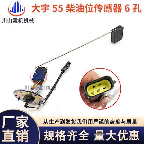 挖掘机斗山大宇DH55-7 60-7 80-7 80GO柴油箱浮子油位传感器配件