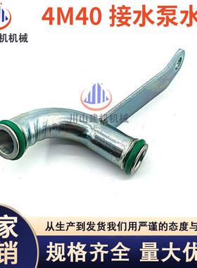 4M40C接头水管发动机DD配件弯头308B/E306/水泵/挖掘机307C//
