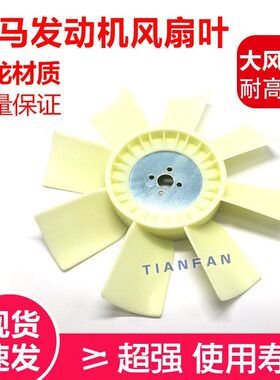 DH60斗山607洋马挖掘机-大宇5/4TNV94现代/风扇4TNV98叶-55发动机