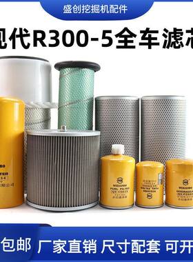 挖掘机R3005滤芯-现代配件回油机油分离器柴油液压康明斯空气油水