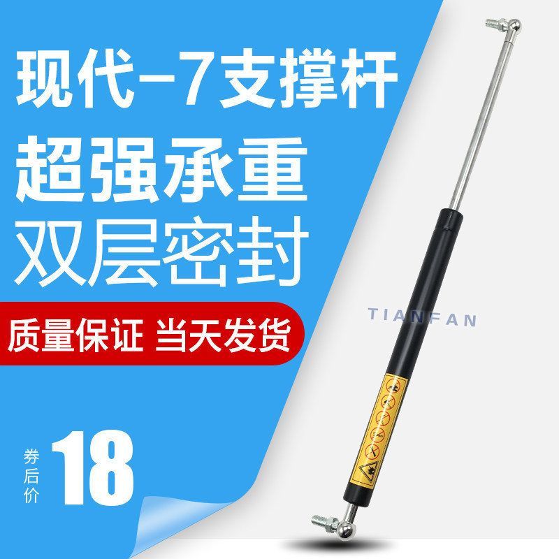 挖掘机配件 现代150 215 225 300 305 370-7工具箱气弹簧 支撑杆