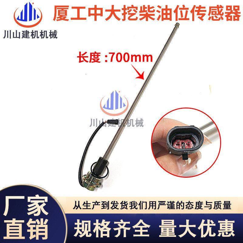 厦工中大挖掘机XG808 806 815 822 836柴油箱燃油传感器油位浮子,五金/工具,挖掘机,淘宝优惠券,粉丝福利购,淘宝优惠卷