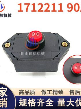 90AE320配件EC91712211360断路器 挖掘机E336开关 继电器发动机-