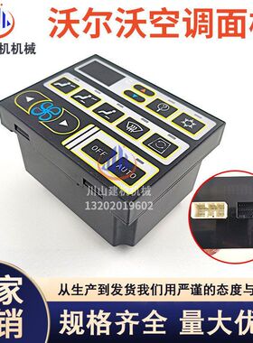 挖掘机配件适用临工EC210 290 360 460空调控制面板开关14541344