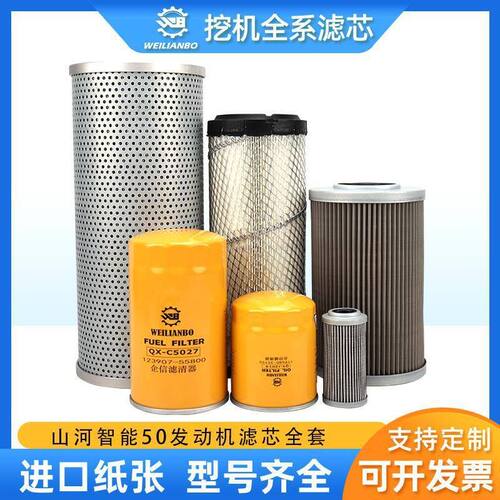 挖掘机沃尔沃EC75D机油柴油格空气滤芯液压回油进油先导保养配件