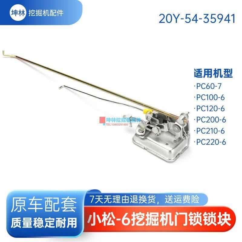 适用小松PC60-7/100 120 200 210 220-6挖掘机驾驶室门锁锁块配件,五金/工具,挖掘机,淘宝优惠券,粉丝福利购,淘宝优惠卷