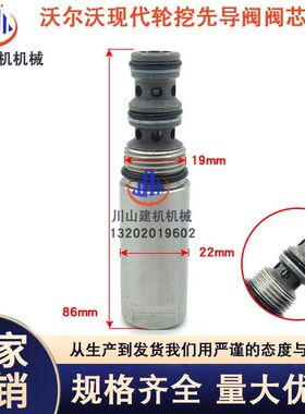 挖掘机配件适配沃尔EW140现代R140W轮挖先导阀电磁阀阀芯短款