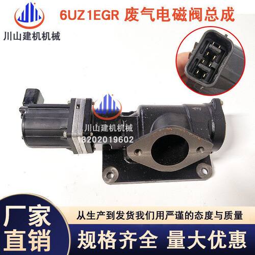 总成76五十铃6UZ1872发动机9庆铃阀8配件废-EGR-VC469挖机-03气阀
