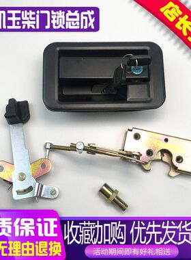 挖掘机配件玉柴YC85-8/85-6/135/230驾驶室门锁总成 锁块 外拉手