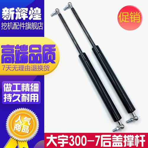 挖掘机适配斗山大宇220/215/225/300-7发动机盖气弹簧后盖支撑杆