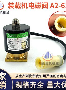 适配装载机WA320/380/23S-15-47221装载机电磁阀  419-15-16910