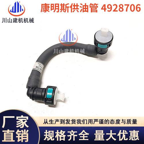 燃油.输油管康明斯福田5272722ISF3油泵发动机8挖掘机配件柴油管