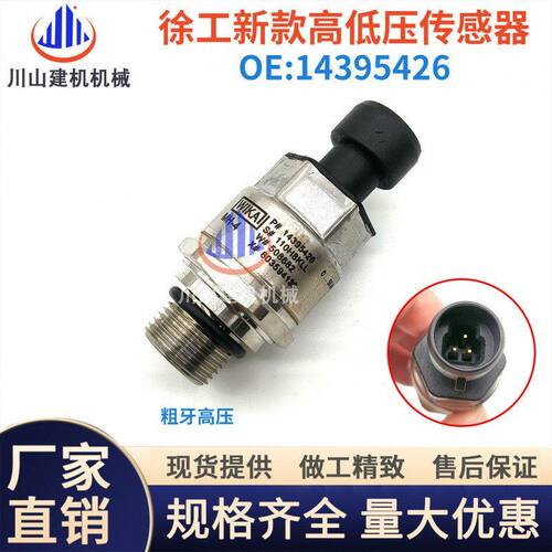 215DAXE135D新款 370传感器徐工14395426高压液压泵配件DK挖掘机