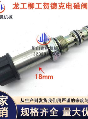 225CE 龙工220德克 芯柳工 配件60936 挖掘机贺先导91580阀电磁阀