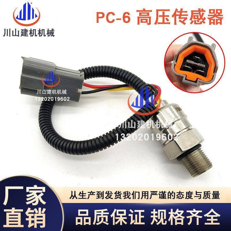 挖机配件PC100 120 200 220-6液压泵高压压力传感器7861-92-1610,五金/工具,挖掘机,淘宝优惠券,粉丝福利购,淘宝优惠卷