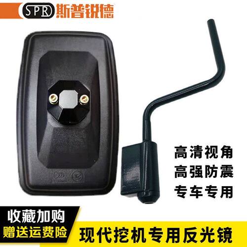 R55 60 150 215 225 305-7-9挖掘机反光镜后视倒车镜支架总成