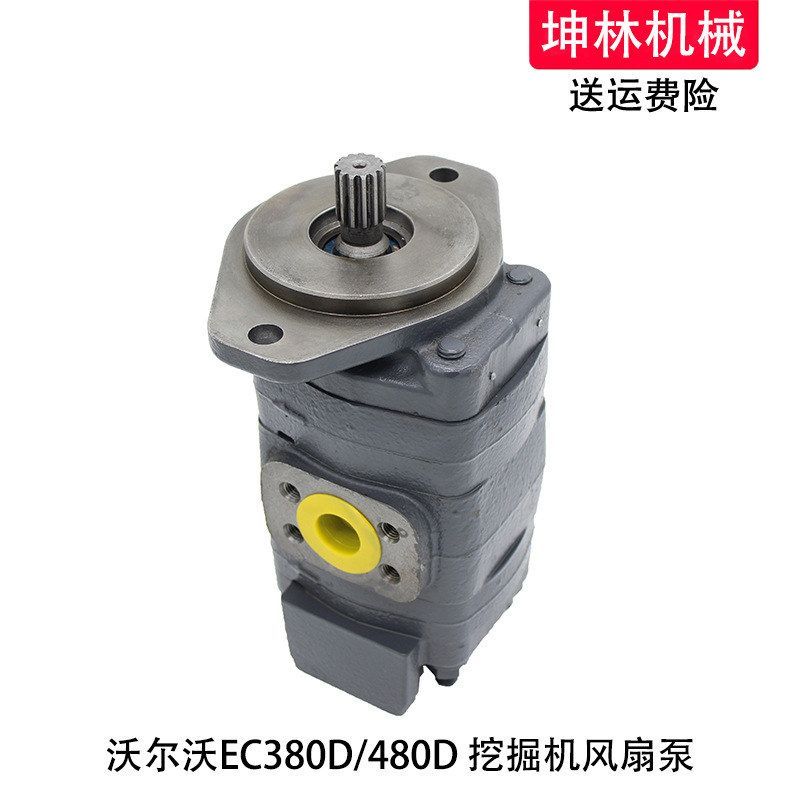 沃尔沃EC380D/480D挖掘机风扇泵发动机散热泵辅助泵配件14561970