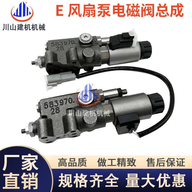 挖掘机配件E329 330 336DC9 C13风扇泵马达电磁阀线圈244-4120