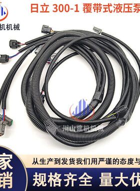 挖掘机配件日立ZAX120 200 240 330 450--1液压泵大泵耐高温线束